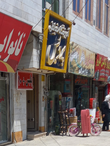 آموزشگاه خیاطی پردیس