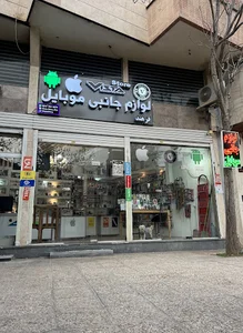 ویستا استور