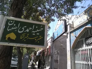 مقبره سر قبر آقا