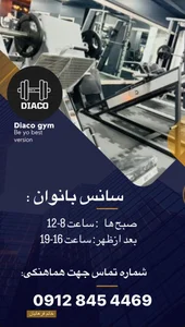 باشگاه دیاکو 5