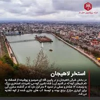 لوله کشی آب تعمیر پمپ آب و شیرالات لاهیجان و حومه