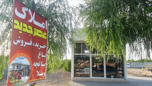 مشاور املاک عصر جدید