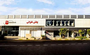 پخش غفرانی