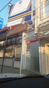 پیشخوان دولت زینالی