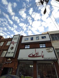 آتلیه نمای اول