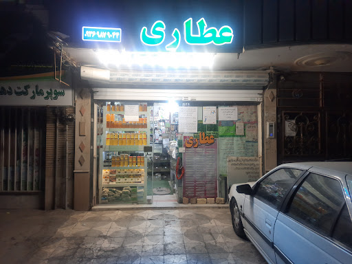 گیاهان دارویی سینا