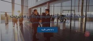 IHA Co. Ltd. | ایزد هور آریا