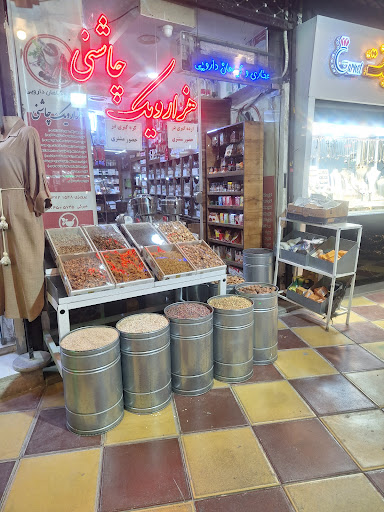 عطاری هزارویک چاشنی