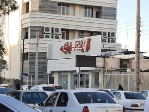 آزمایشگاه ایرانیان