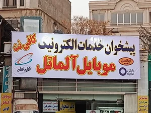 دفتر پیشخوان دولت