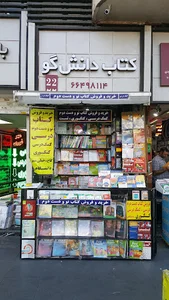 پیک نرم افزار