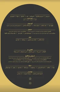 کافه گاردن 5