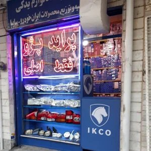 لوازم یدکی ناصر
