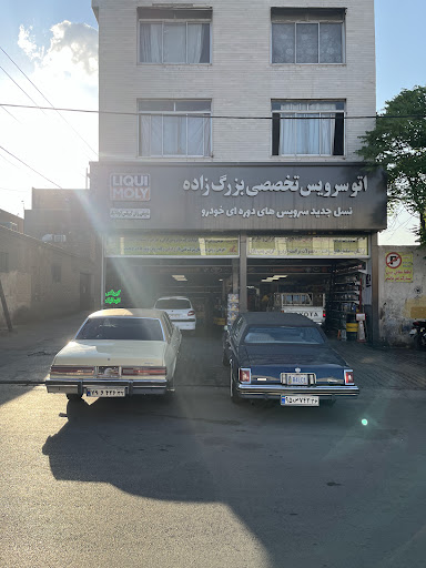 اتو سرویس بزرگ زاده