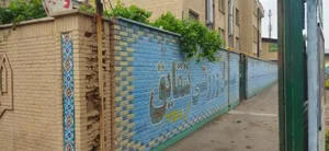 سالن ورزشی شقایق 5