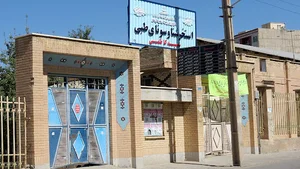 Kaweh Sport Complex