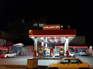 جایگاه سوخت گذرنامه (چقا میرزا)