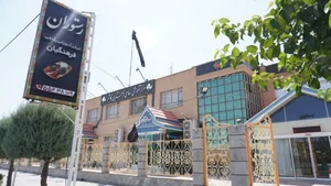 مرکز آموزشی رفاهی فرهنگیان 2
