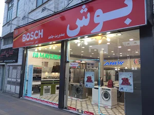 فروشگاه جاهد