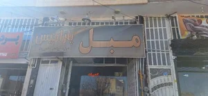 تولیدی مبل پارامیس 4