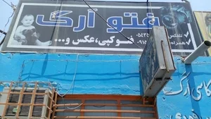 عکاسی ارگ