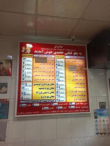 رستوران حامدی