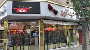 عینک دیدآذین