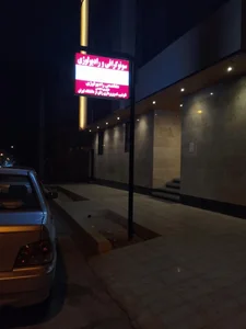 سونوگرافی و رادیولوژی دکتر سیده نوشین میرآتشی