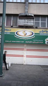 صبا انرژی