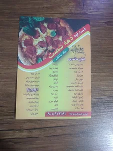فست فود دهه ۶۰ بهارستان گلستان