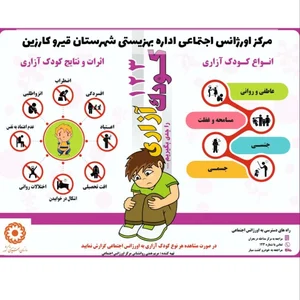 پیشخوان دولت پاسداران