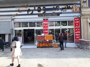 فروشگاه افق کوروش