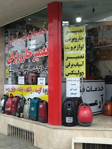 خدمات فنی ارمان