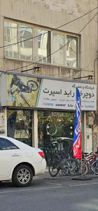 راید اسپرت 3