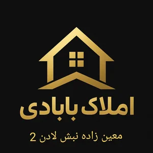 املاک بابادی
