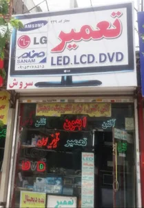 تعمیرگاه الکترونیک سروش