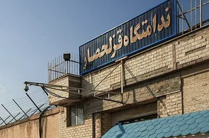 شرکت فرین