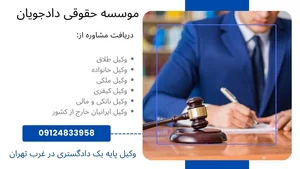 مرکز مشاوره مهرآسا