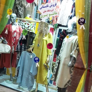 مزون باربری