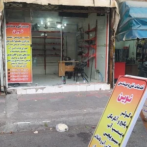 کلینیک تاسیساتی نوین