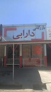 لوازم یدکی هادی دارابی