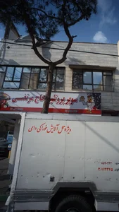 سوپر پروتئین حاج مرتضی