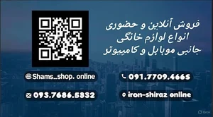 Shams_shop.online