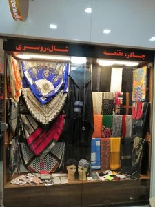 شال، روسری و چادر سوین