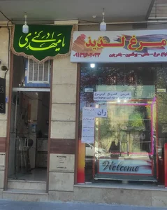 مرغ و ماهی لذیذ