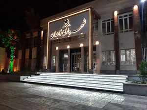 شهرداری زاهدان