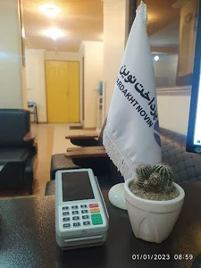 پرداخت نوین شعبه خوزستان