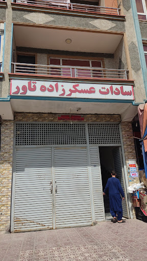 سادات عسکرزاده تاور