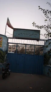 دبیرستان پسرانه امام هادی (ع)