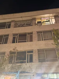 بیمه ایران نمایندگی امین دستمالچی 2